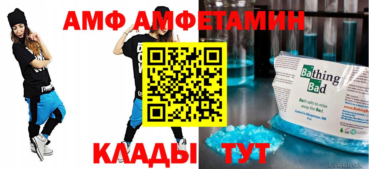 Заинск  АМФЕТАМИН  Вход с VPN  Amphetamine Premium 
