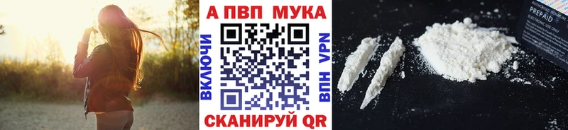 Альфа ПВП кристаллы  Заинск 