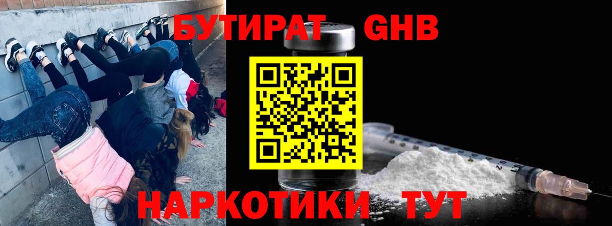 Бутират оксана  Вход с VPN  Заинск 