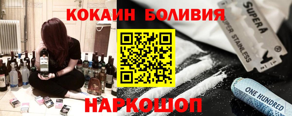 Cocaine Колумбийский  COCAIN 97%  Заинск  Кокаин  Вход с VPN 