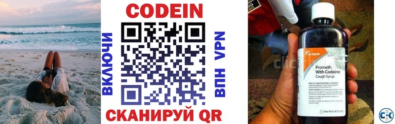 Кодеин напиток Lean (лин)  где купить наркоту  Заинск 