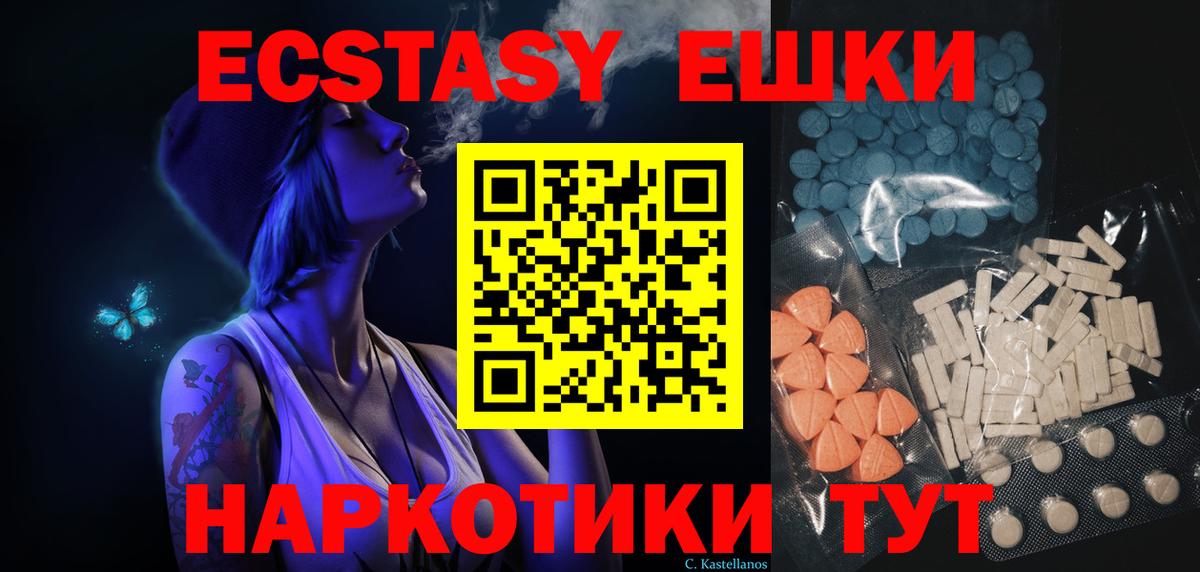Заинск  Экстази MDMA  Вход с VPN  Экстази Philipp Plein 