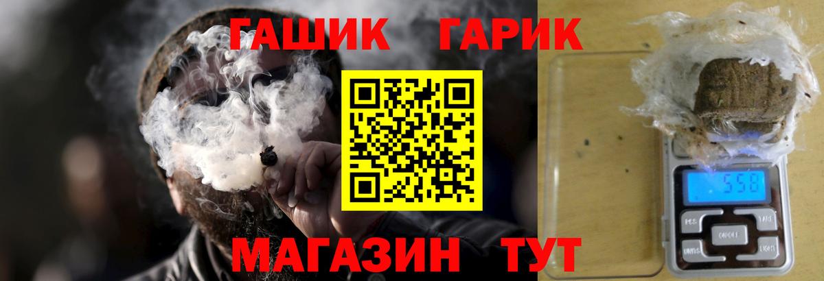 ГАШИШ Изолятор  Вход с VPN  Заинск  ГАШ VHQ 