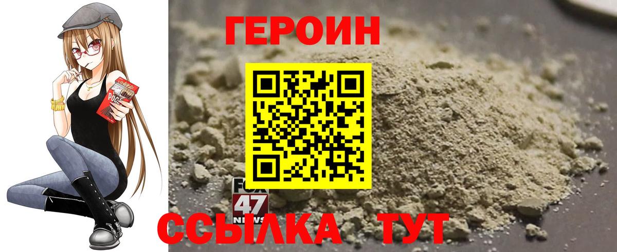 ГЕРОИН Афган  Вход с VPN  ГЕРОИН  Заинск 