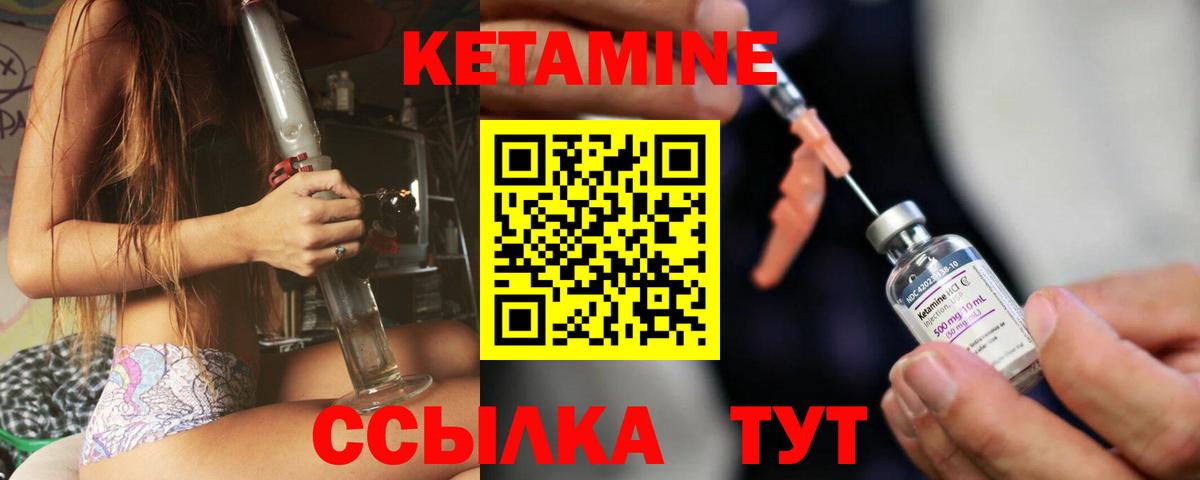 Кетамин VHQ  Вход с VPN  Кетамин VHQ  Заинск 