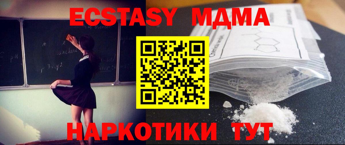 Заинск  MDMA  Вход с VPN  MDMA кристаллы  МДМА Molly 
