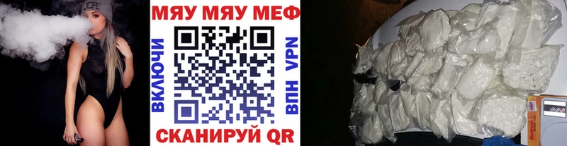 сайты даркнета состав  Заинск  МЯУ-МЯУ mephedrone 