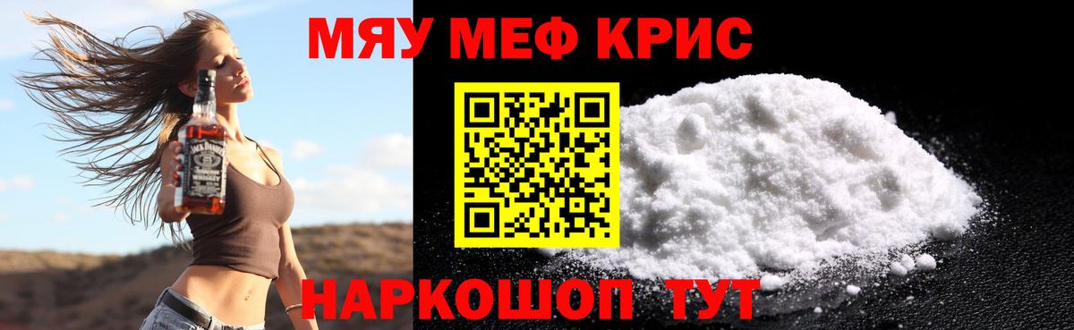 Мефедрон 4 MMC  Вход с VPN  МЯУ-МЯУ  МЕФ  МЯУ-МЯУ mephedrone  Заинск 