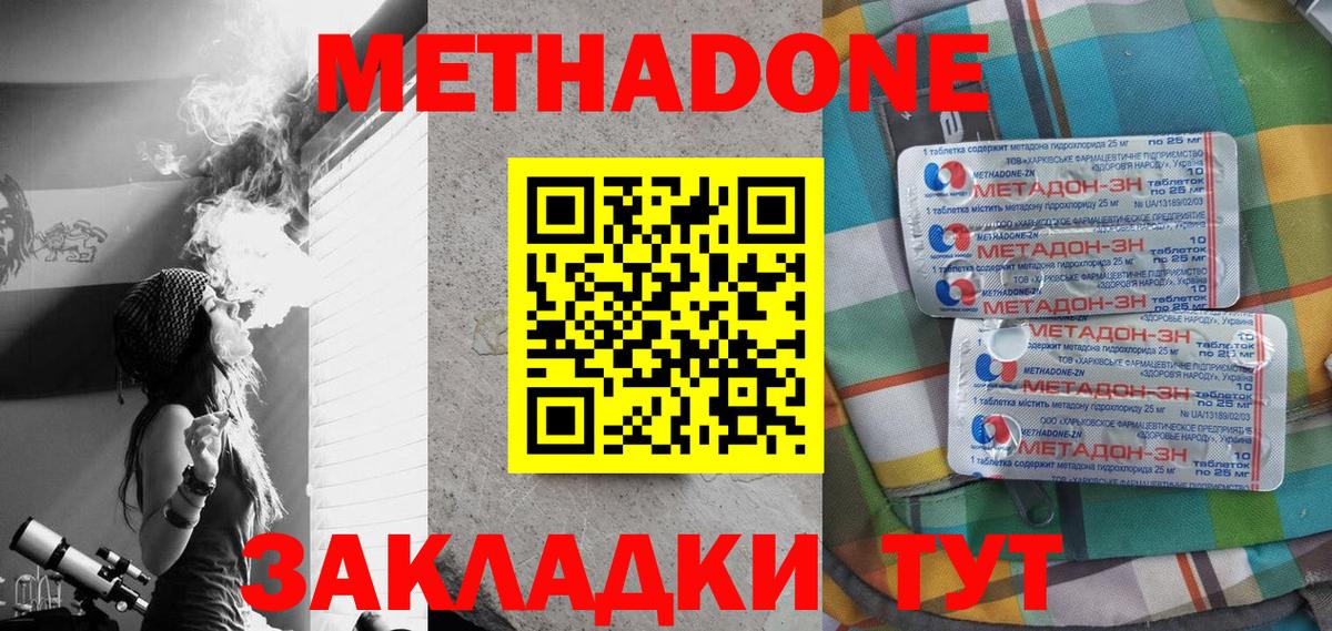 МЕТАДОН VHQ  МЕТАДОН мёд  Заинск  Вход с VPN 