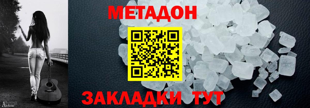Метадон VHQ Заинск