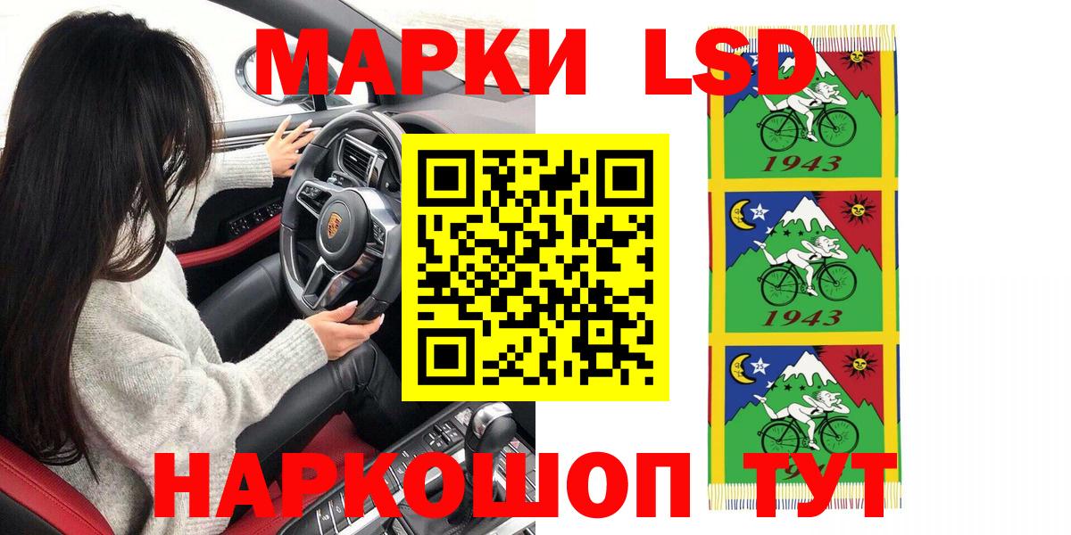 Марки 25I-NBOMe 1,8мг Заинск