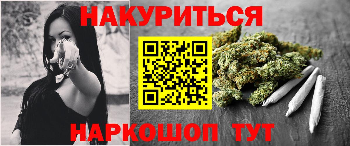 Конопля THC 21%  Бошки марихуана OG Kush  Заинск  Вход с VPN 